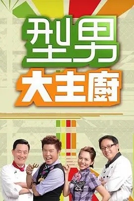 周末不打烊综艺全集在线观看